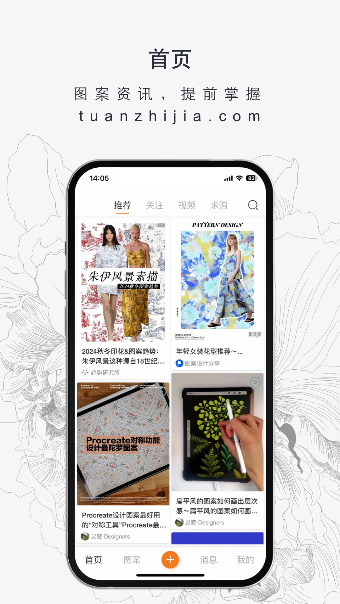 精彩截图-图案之家2026官方新版