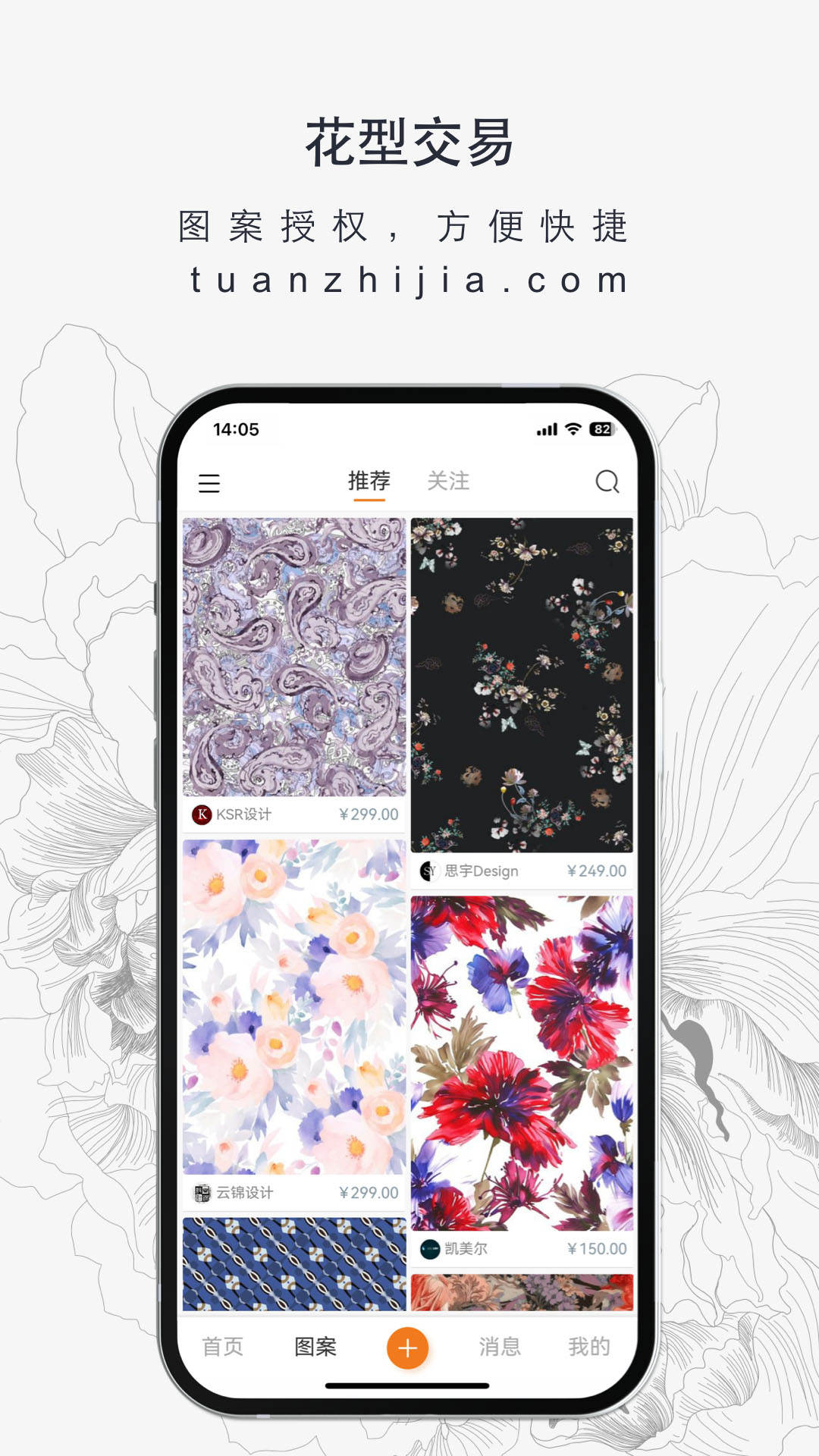 精彩截图-图案之家2026官方新版