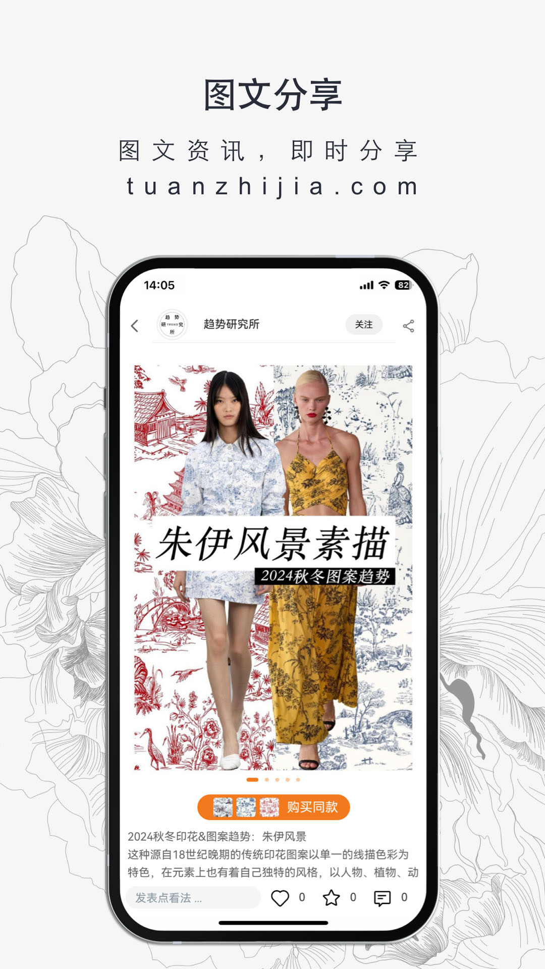 精彩截图-图案之家2026官方新版