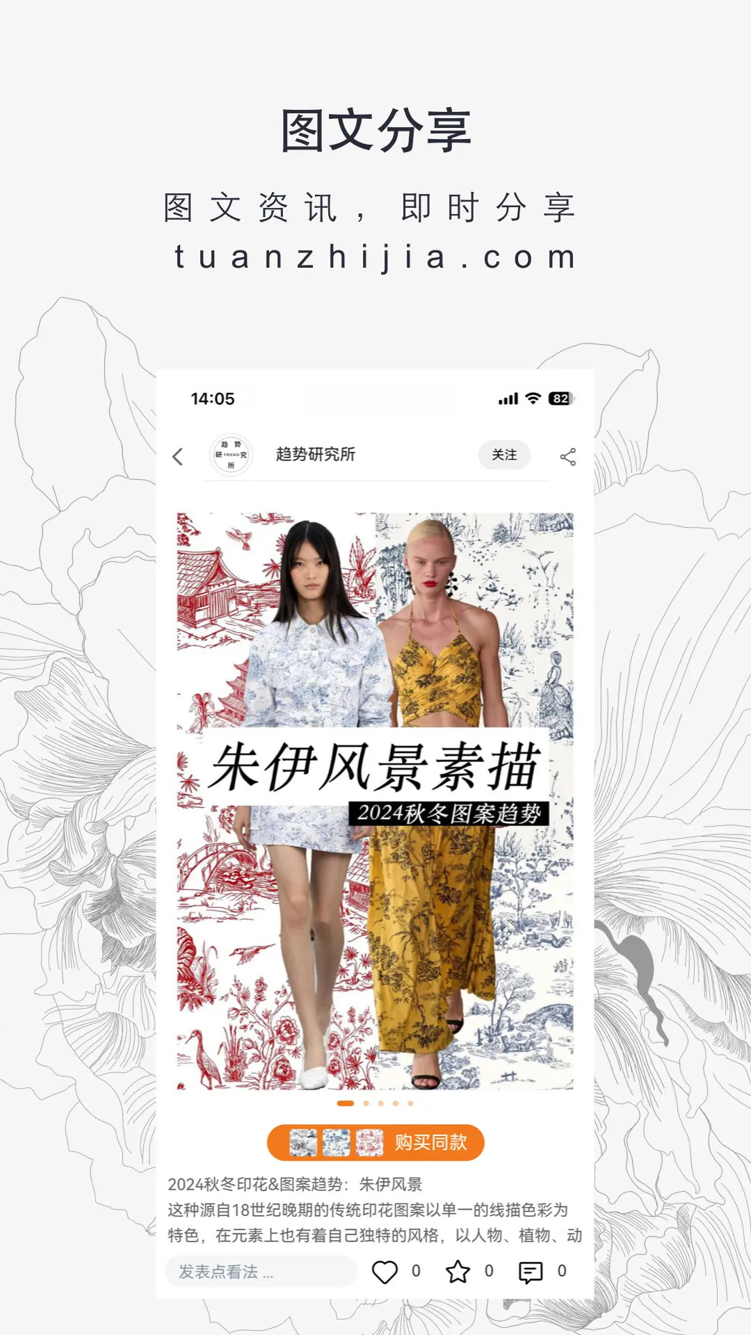 图案之家 截图 3