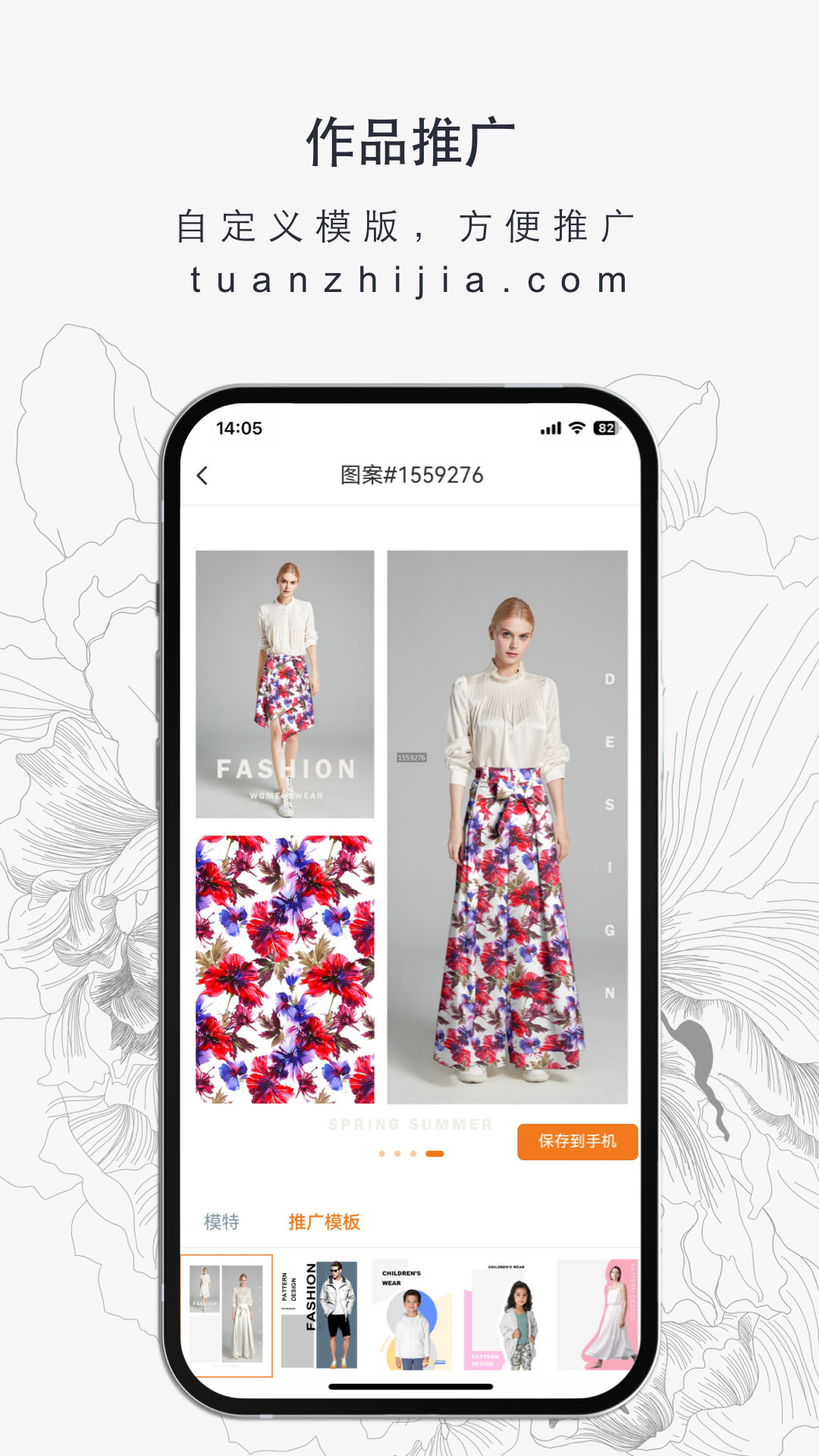 精彩截图-图案之家2026官方新版