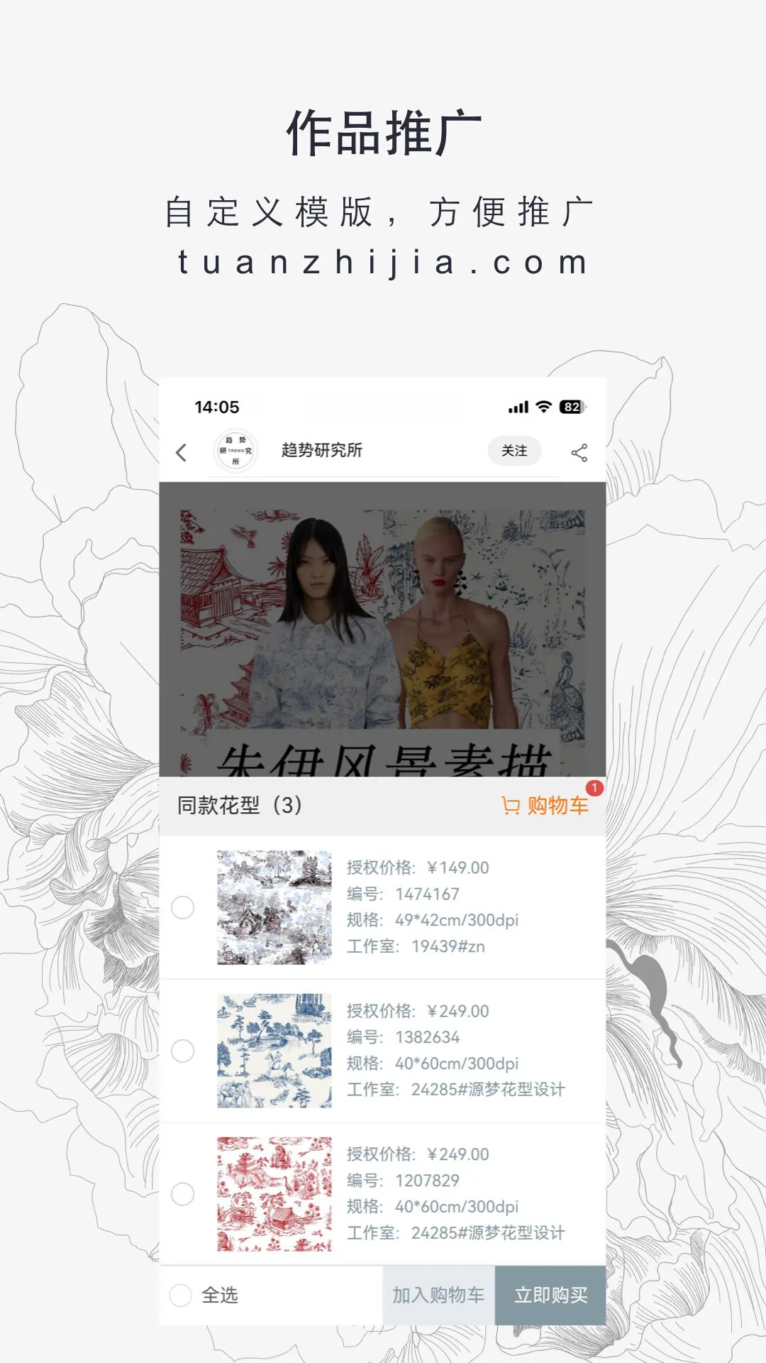图案之家 截图 4