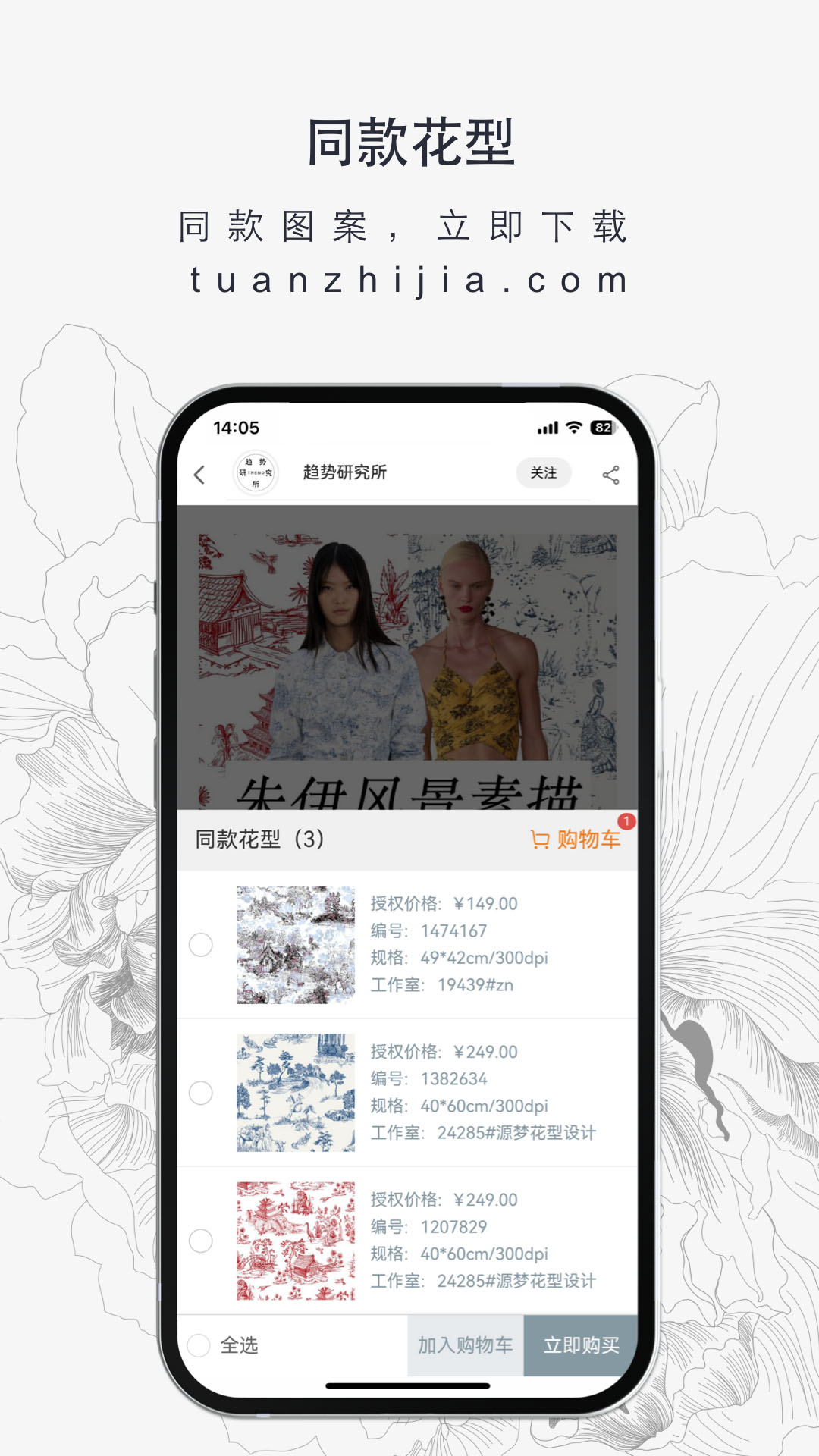 精彩截图-图案之家2026官方新版