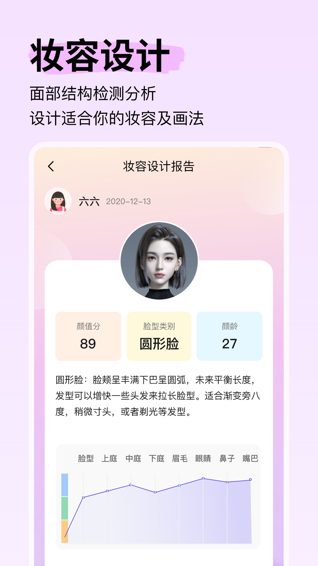 精彩截图-致美形象设计2026官方新版