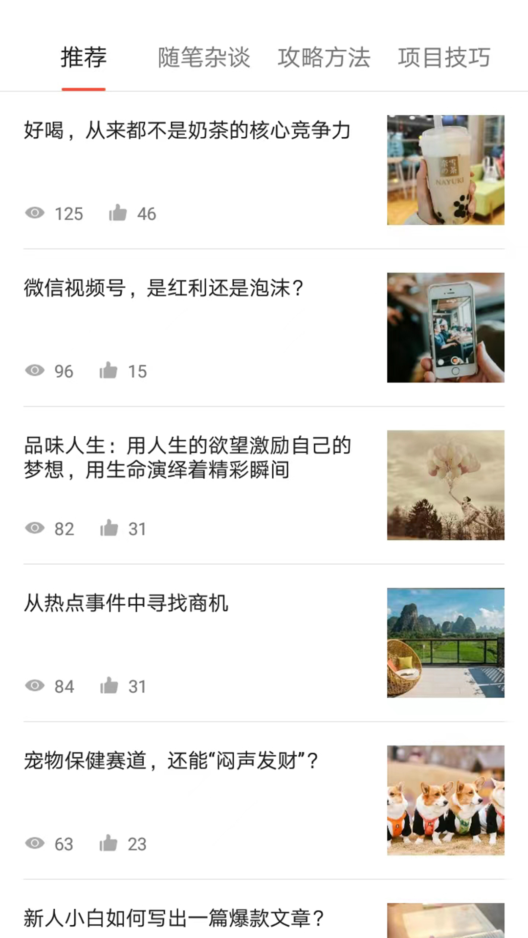 精彩截图-赚钱了2025官方新版