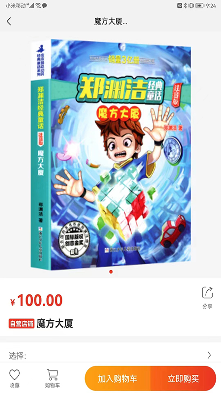 精彩截图-黑龙江新华图书网2026官方新版