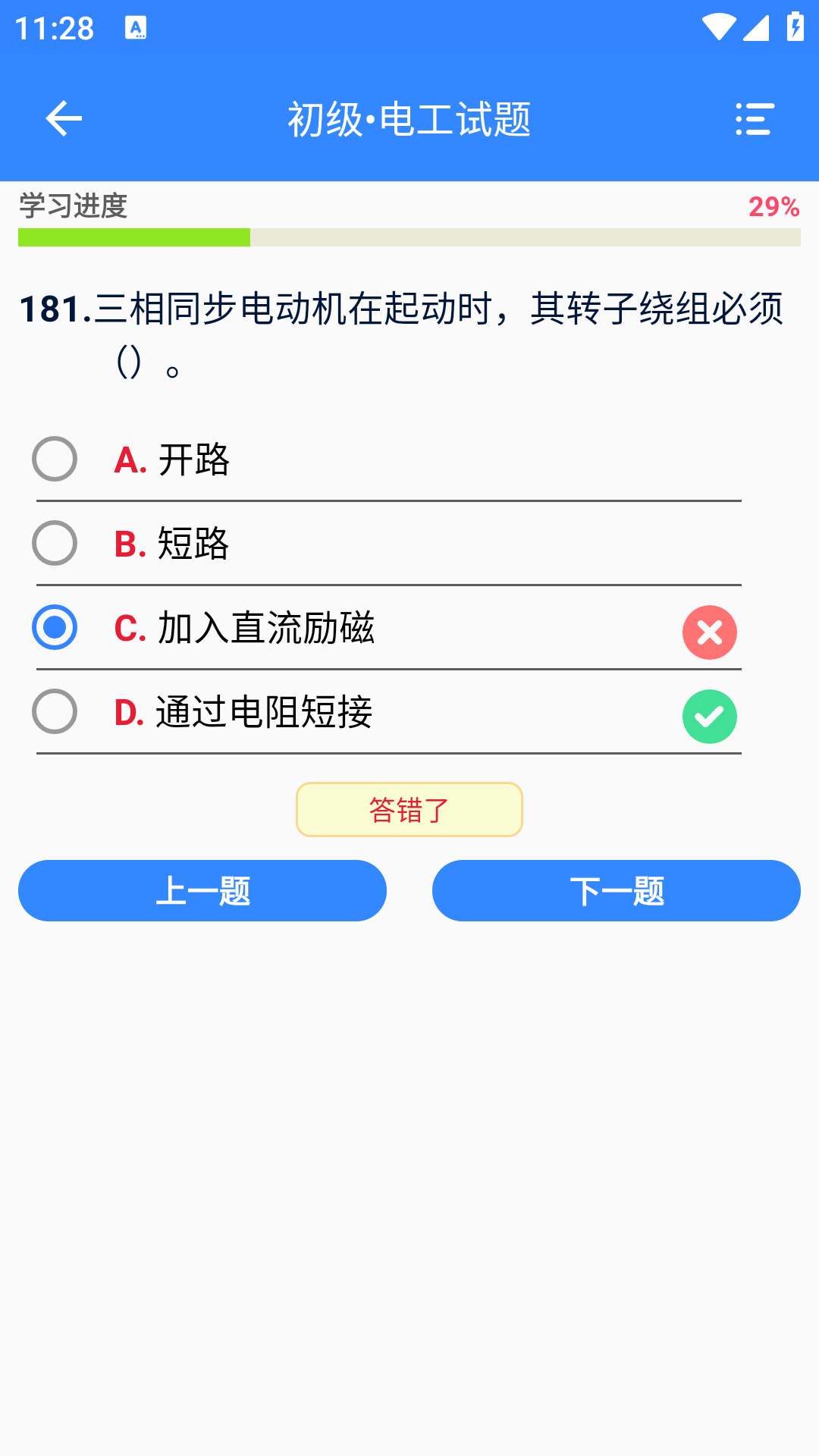 精彩截图-沛沛机电2026官方新版