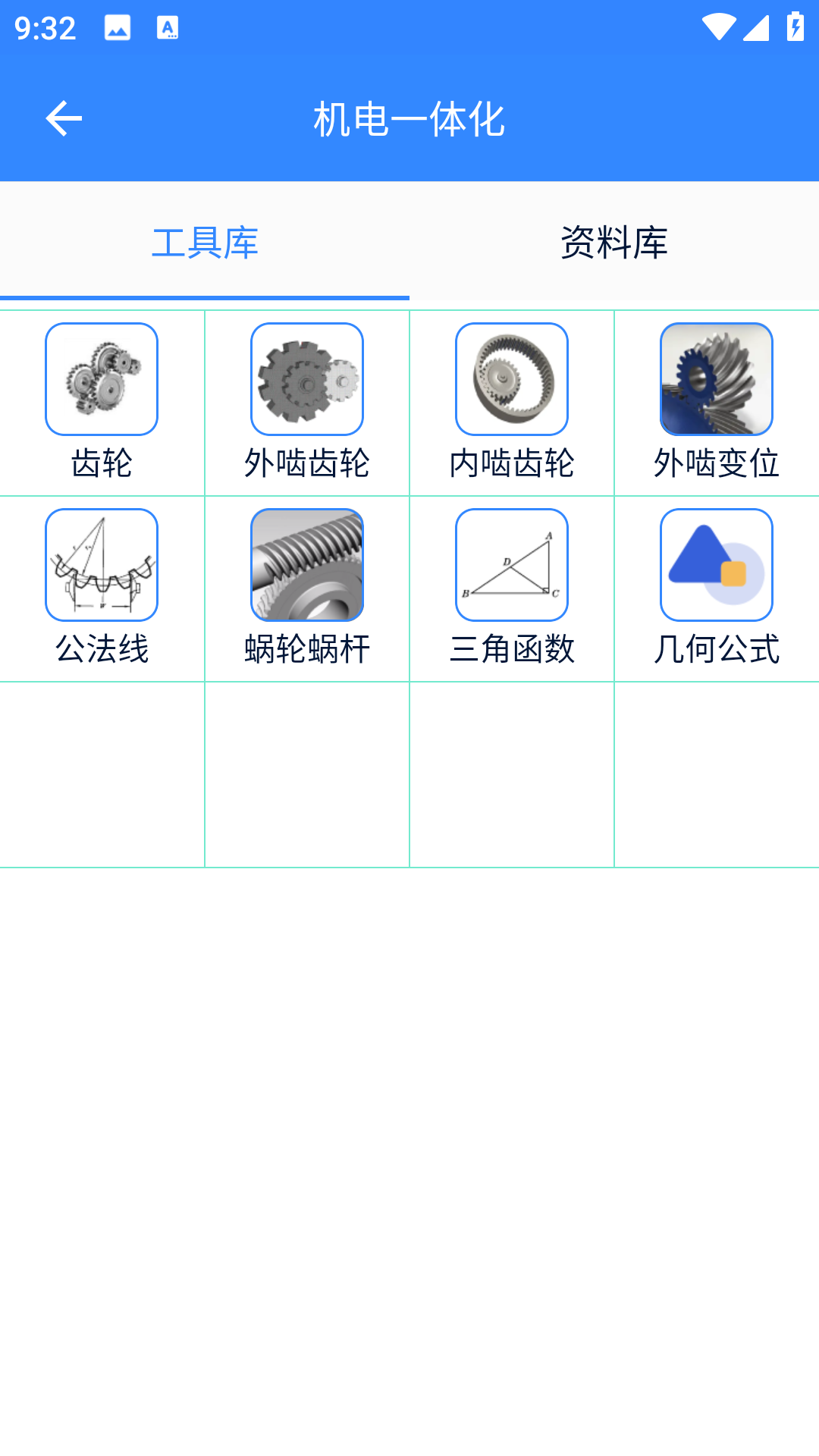 精彩截图-沛沛机电2026官方新版