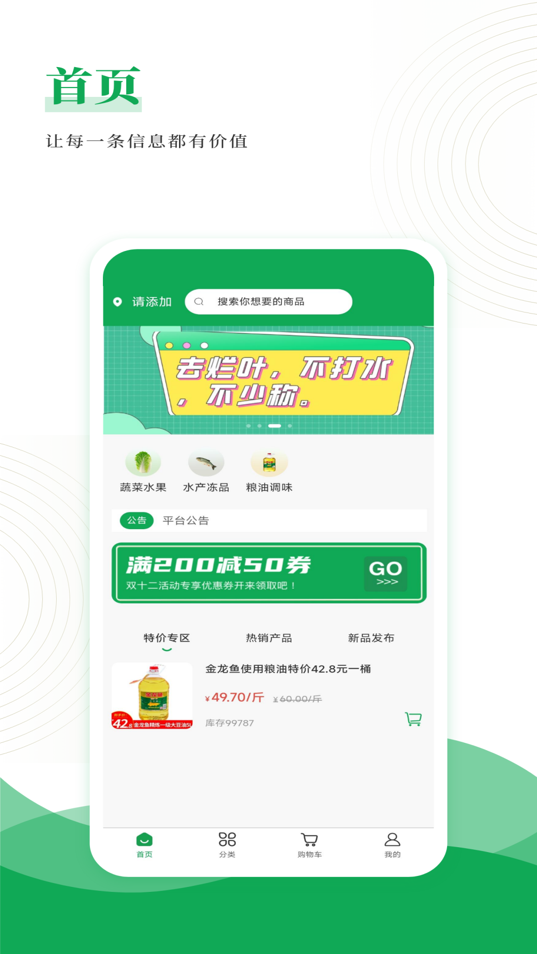 精彩截图-菜女婿2025官方新版