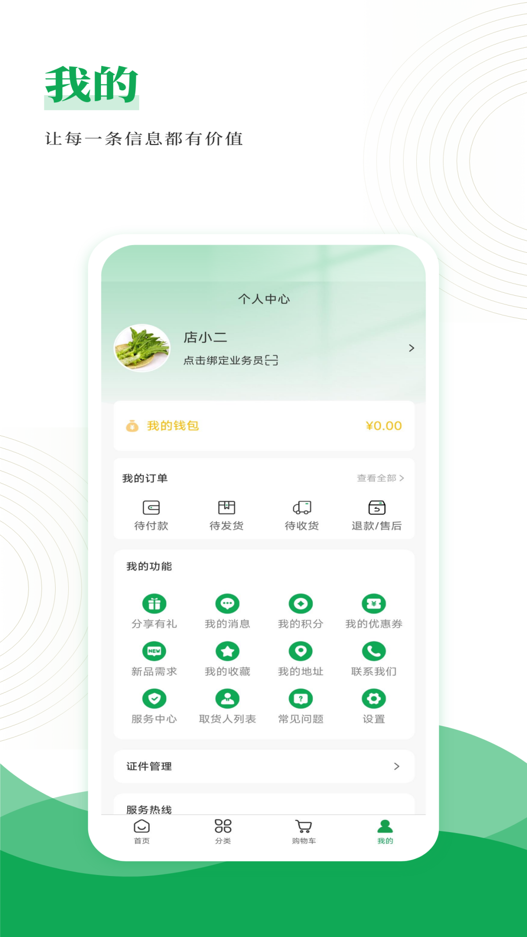 精彩截图-菜女婿2025官方新版