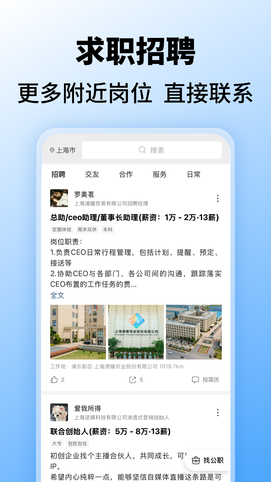 精彩截图-找好2026官方新版