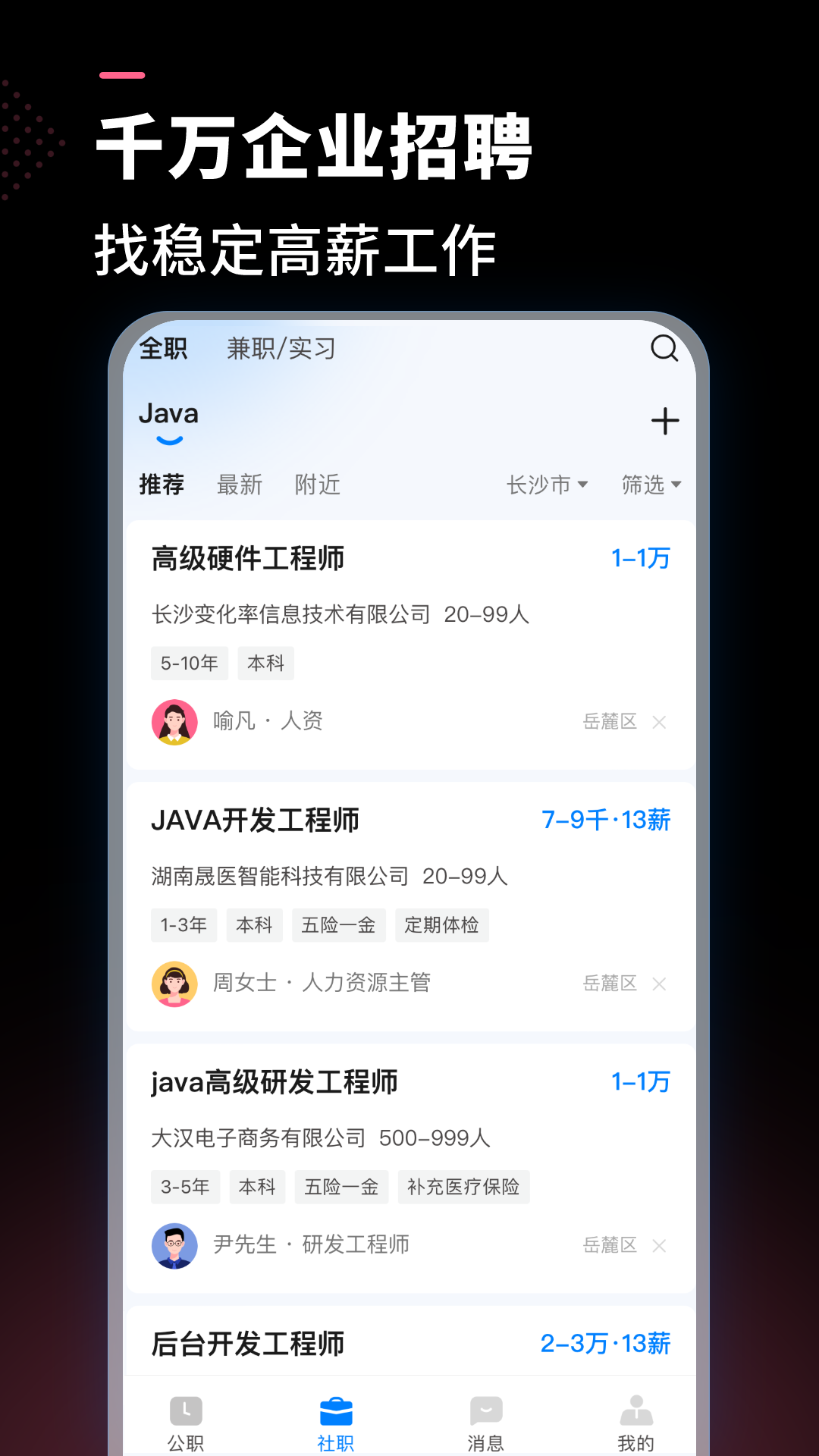  "前端工程师招募：设计无缝用户体验的专家"