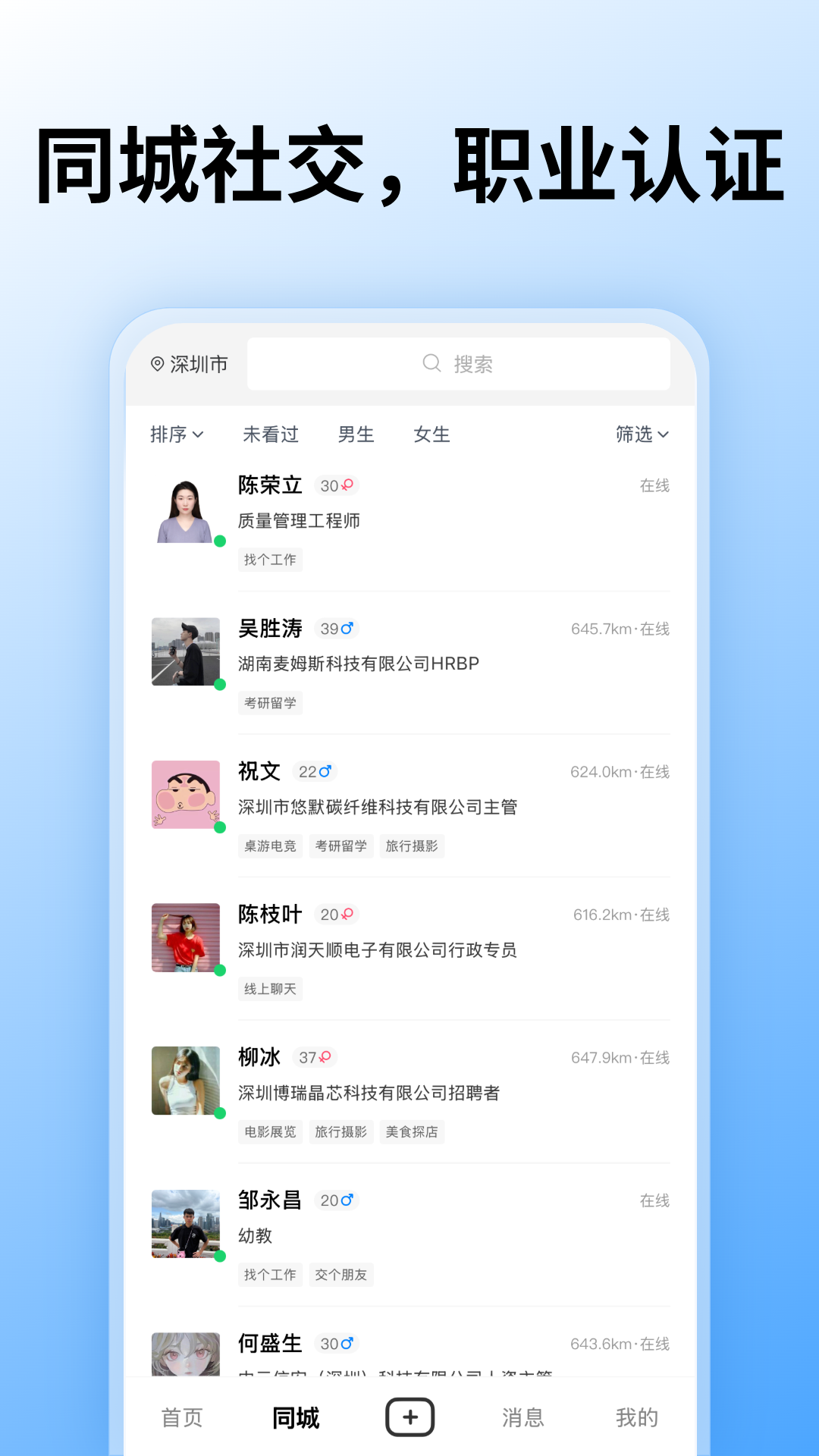 精彩截图-找好2026官方新版