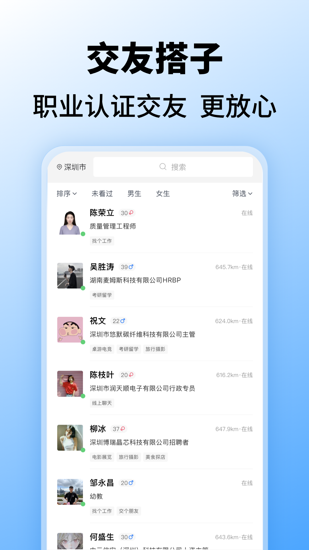 精彩截图-找好2026官方新版