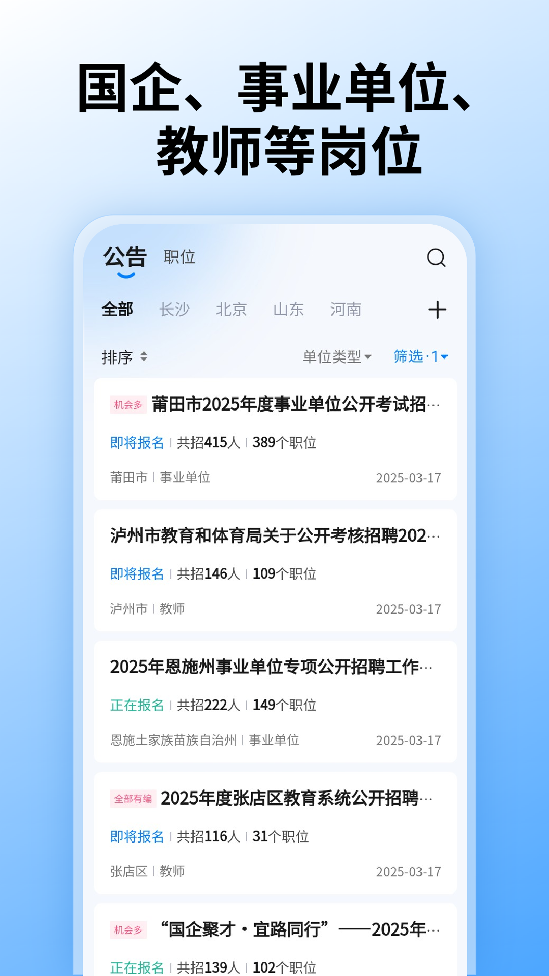 精彩截图-找好2026官方新版