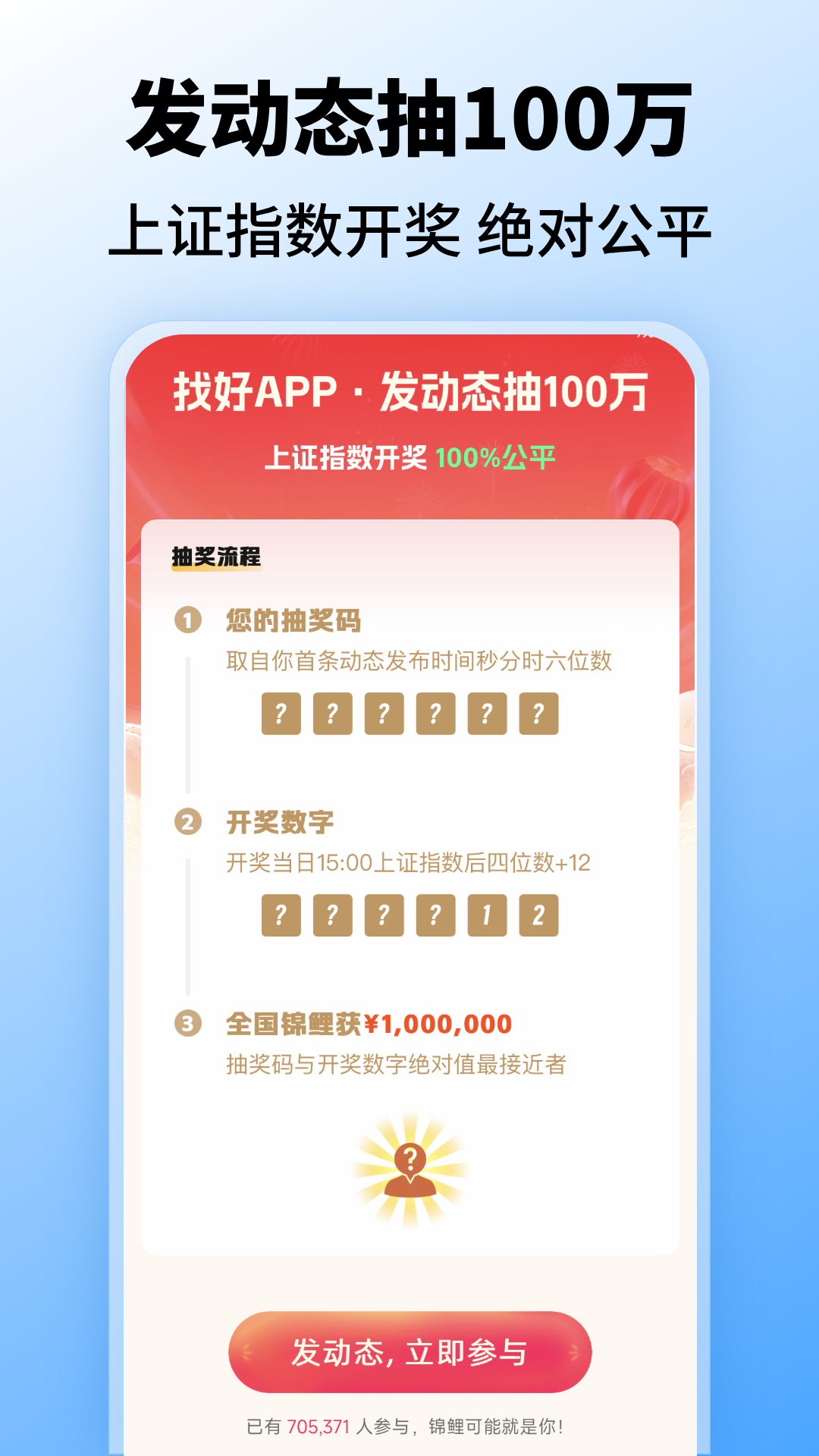 精彩截图-找好2026官方新版