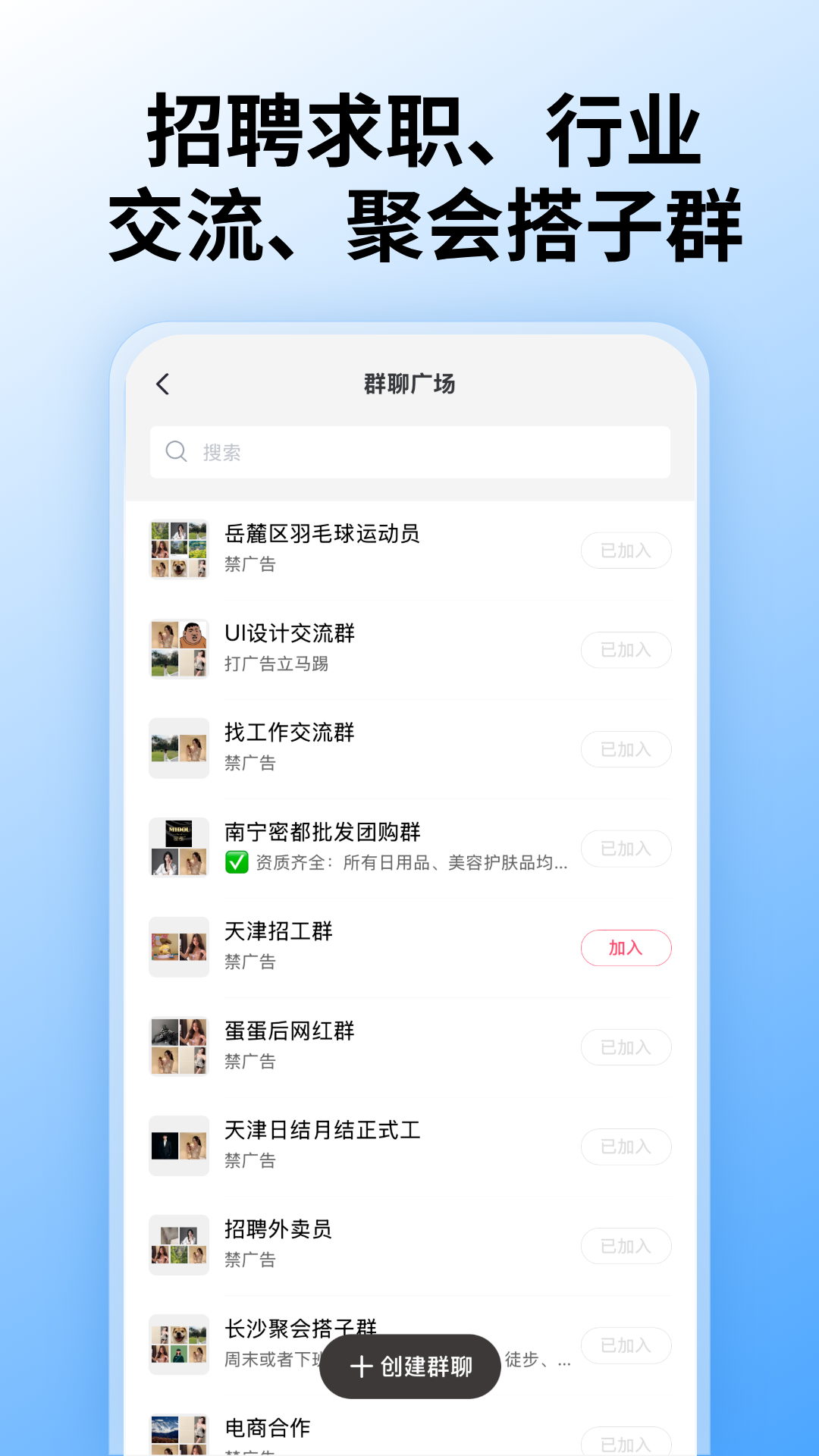 精彩截图-找好2026官方新版