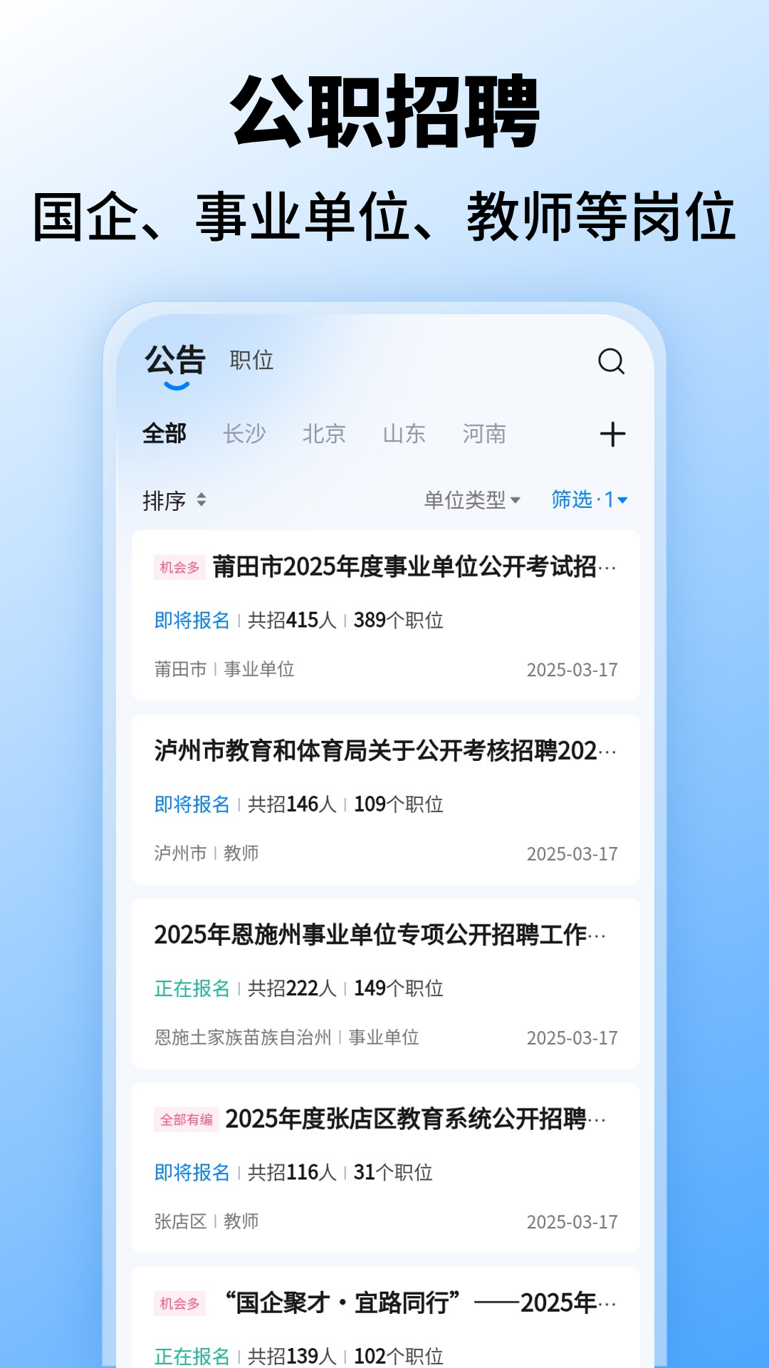 精彩截图-找好2026官方新版