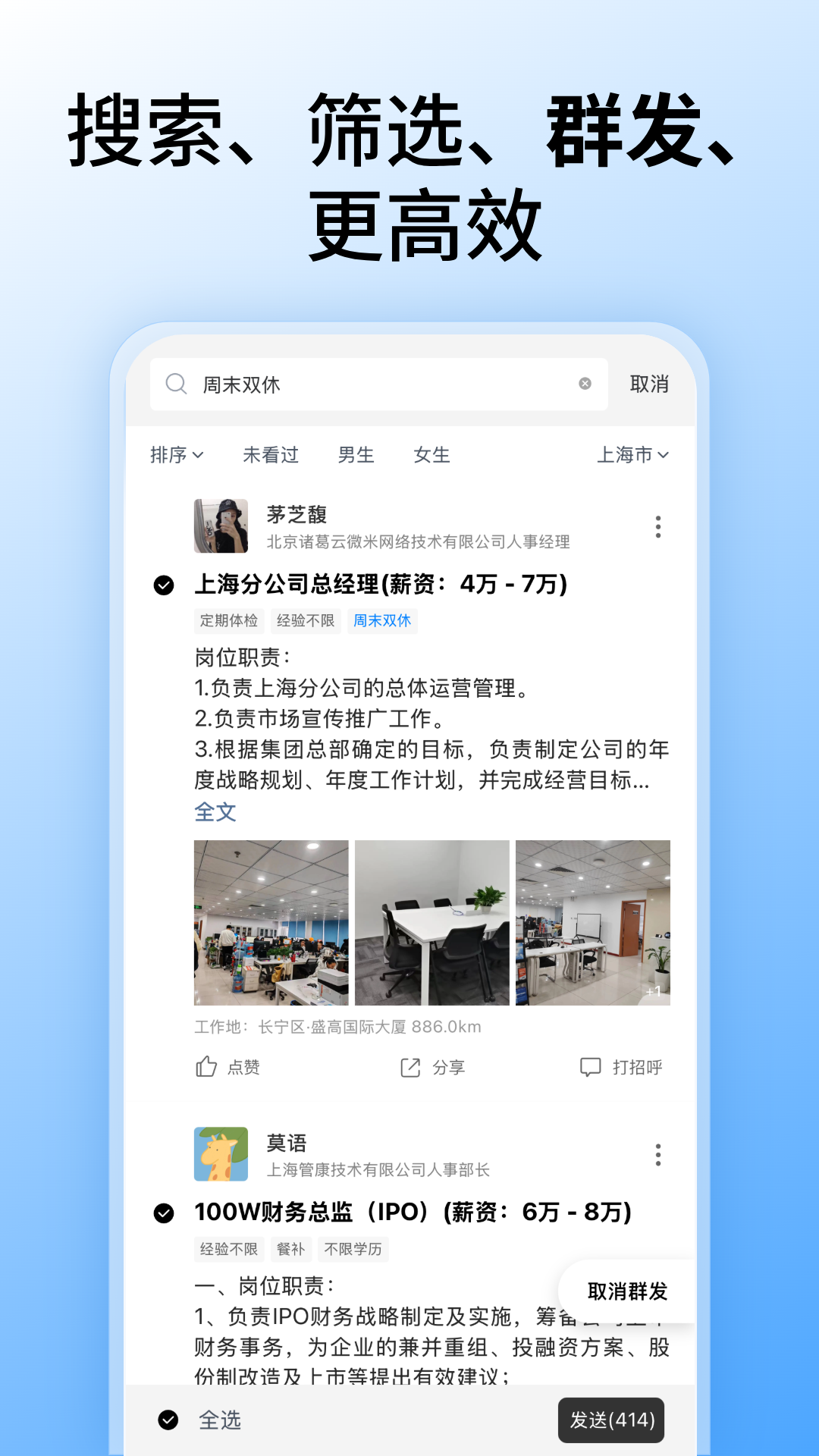 精彩截图-找好2026官方新版