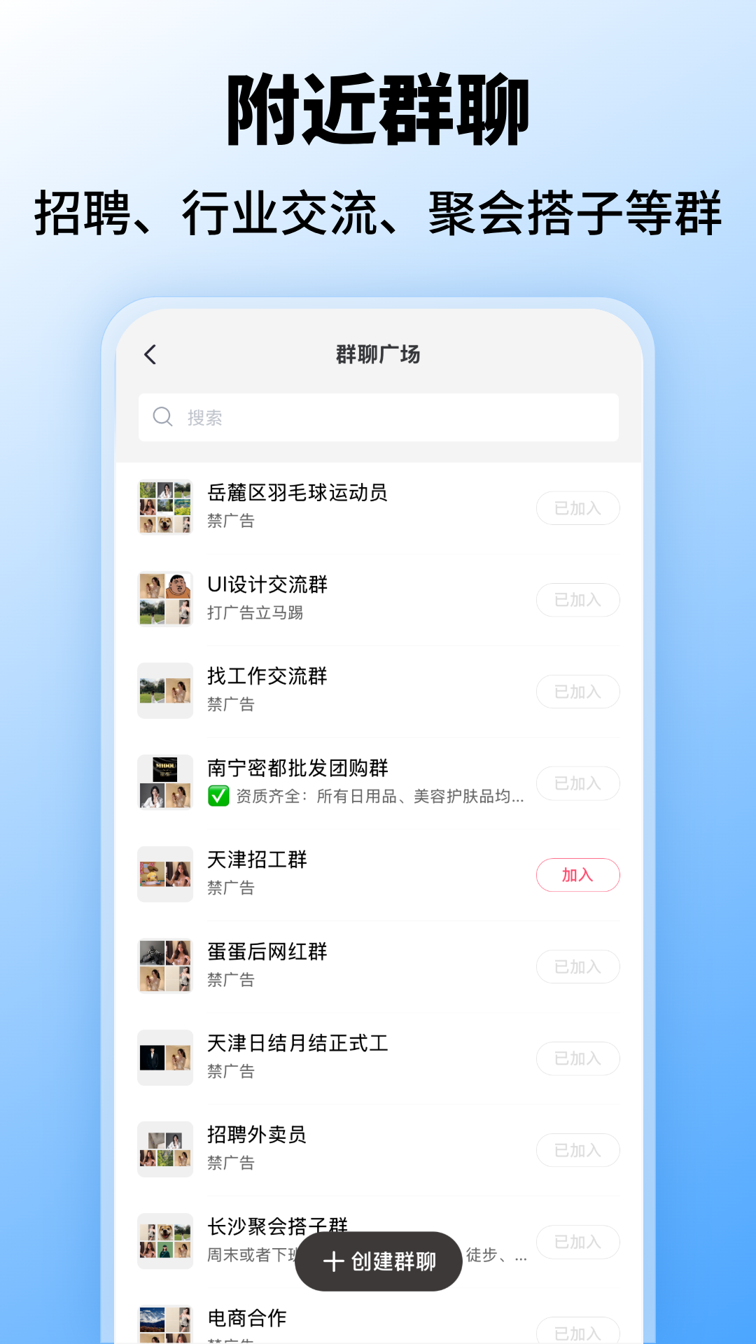 精彩截图-找好2026官方新版