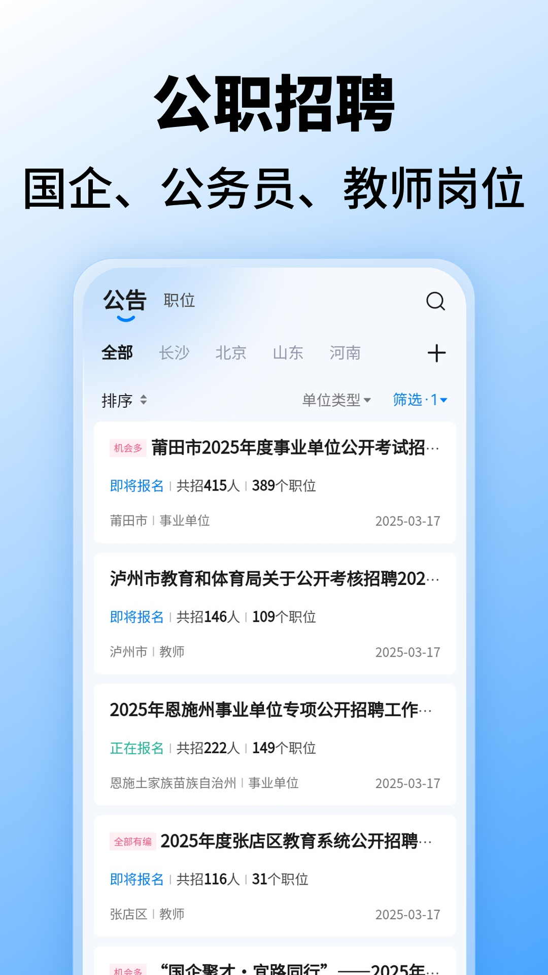 精彩截图-找好2026官方新版
