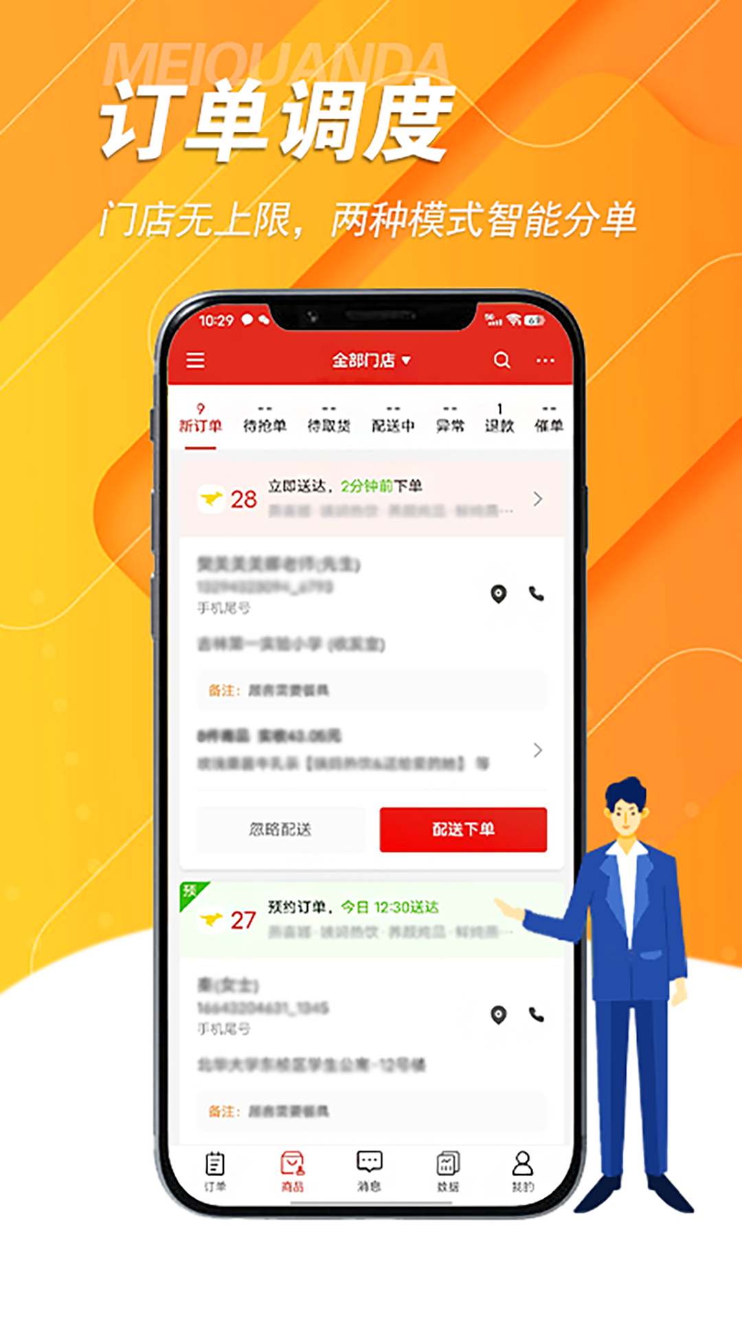 精彩截图-美全达2026官方新版