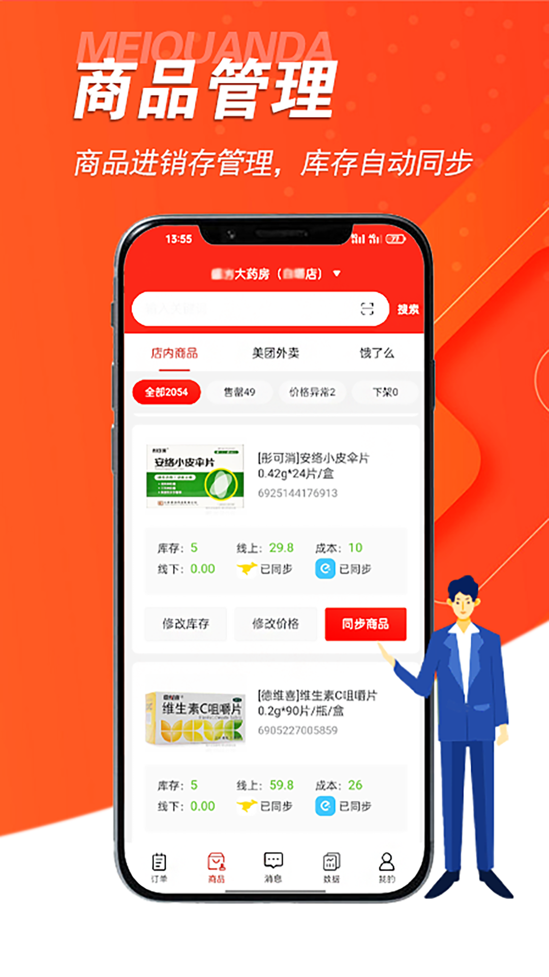 精彩截图-美全达2026官方新版