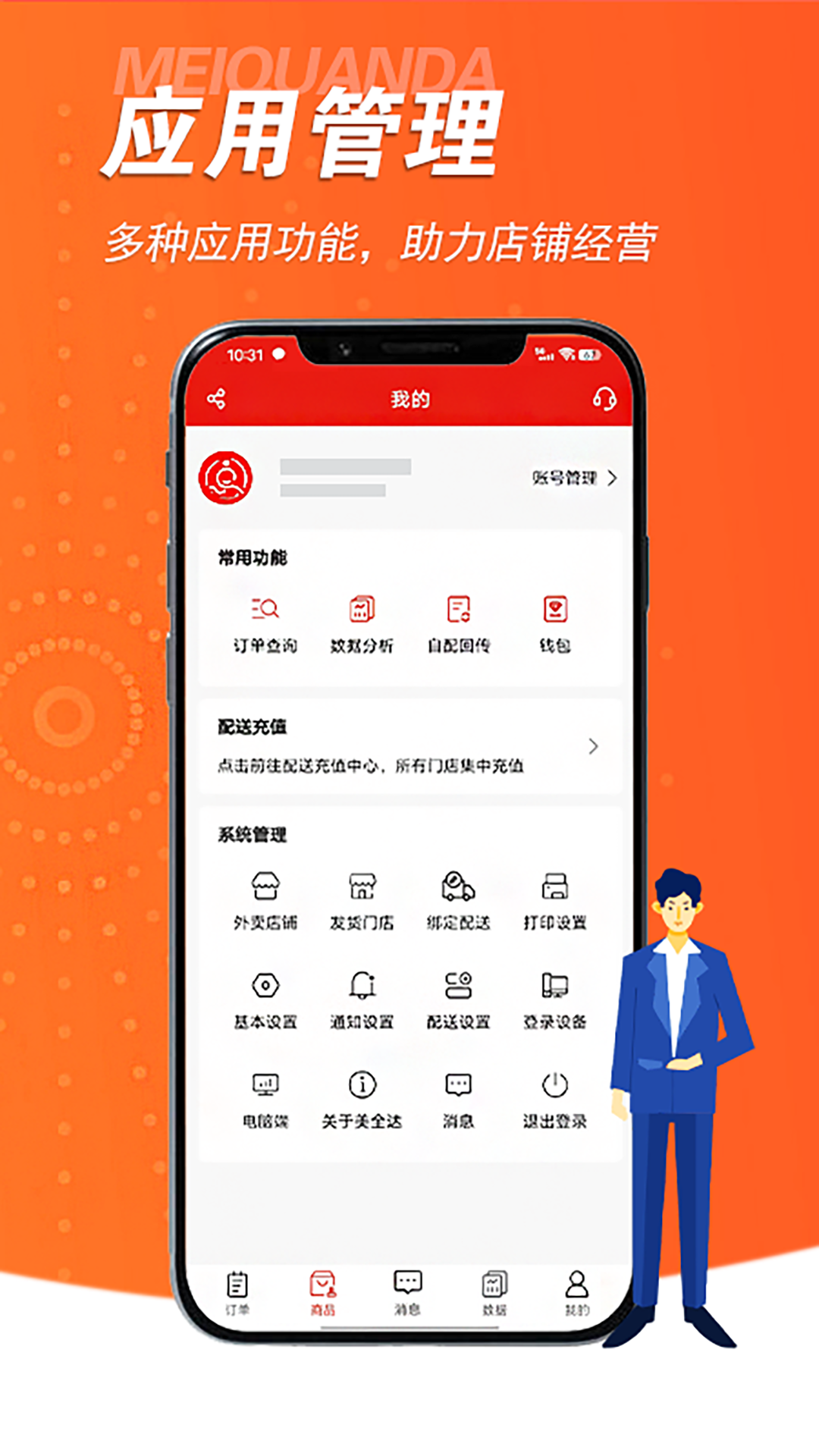 精彩截图-美全达2026官方新版