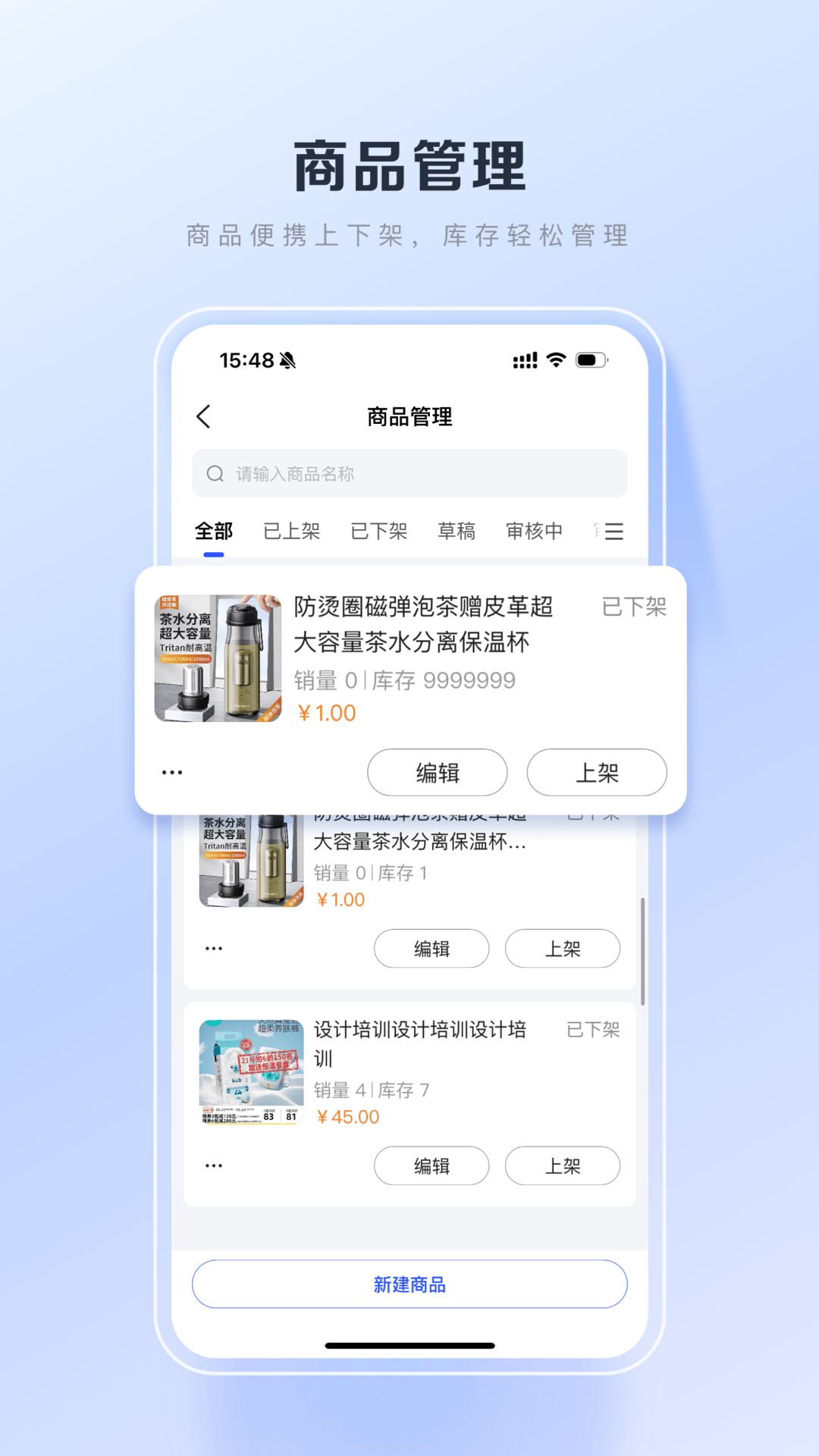 精彩截图-百度优选-百度电商商家端2026官方新版