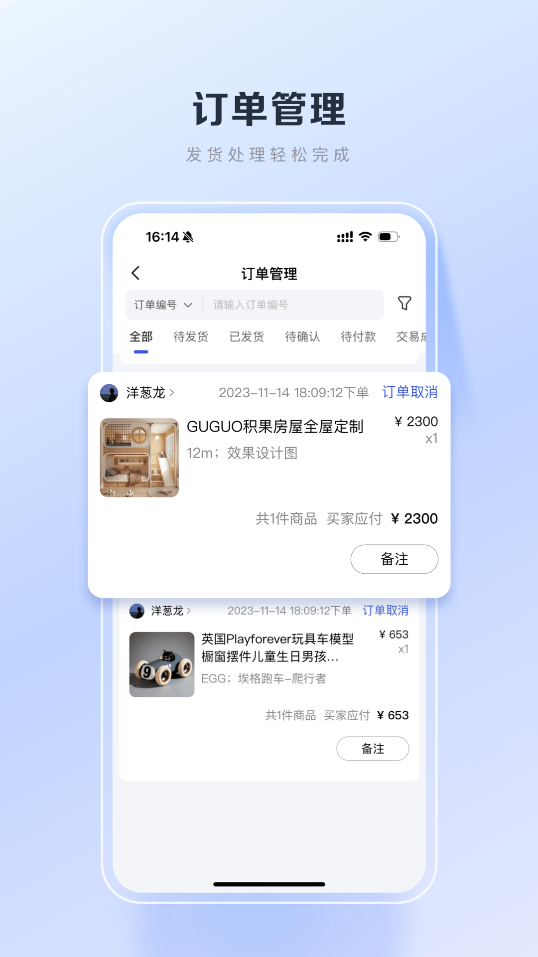 精彩截图-百度优选-百度电商商家端2026官方新版