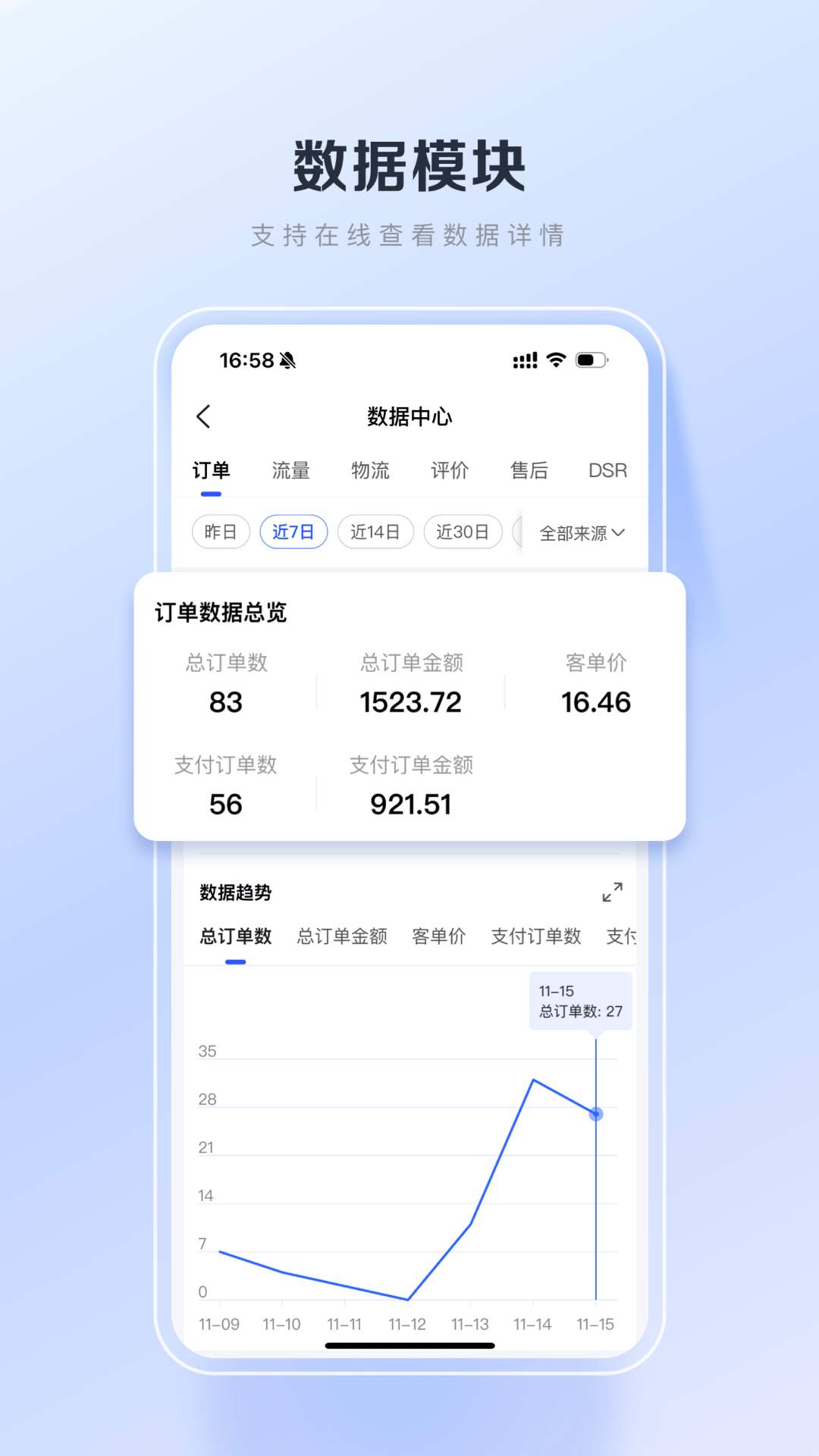 精彩截图-百度优选-百度电商商家端2026官方新版