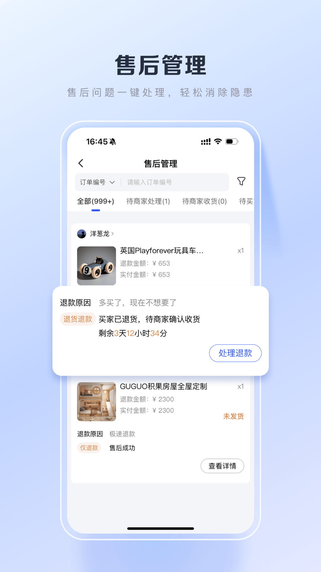 百度优选-百度电商商家端截图