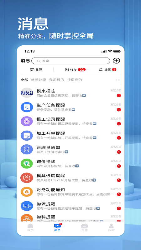 精彩截图-模来模往mlmw2026官方新版