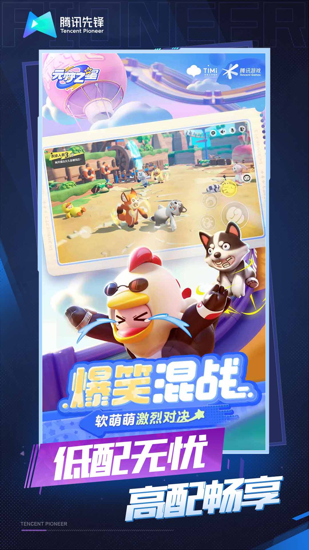  云•元梦之星：赋能企业转型的智慧工具  