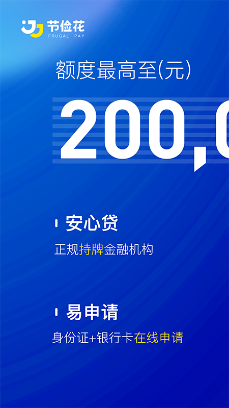 精彩截图-节俭花2025官方新版