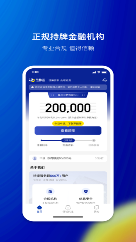 精彩截图-节俭花2025官方新版