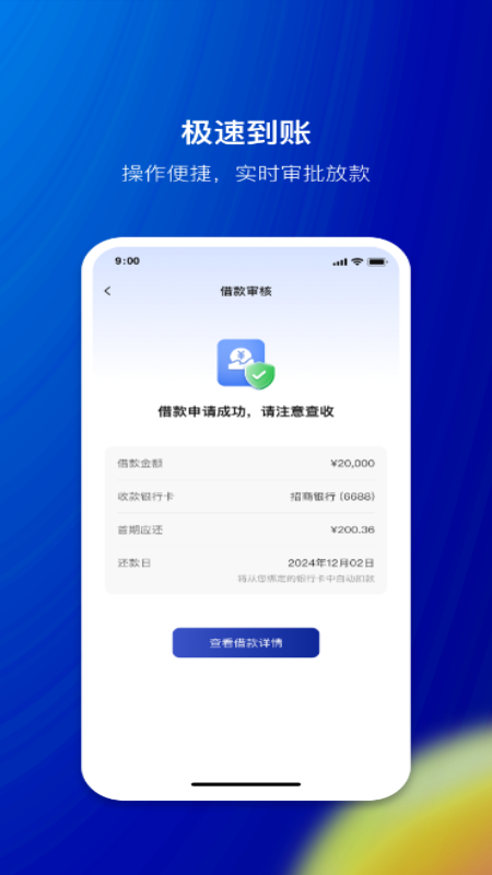 精彩截图-节俭花2025官方新版