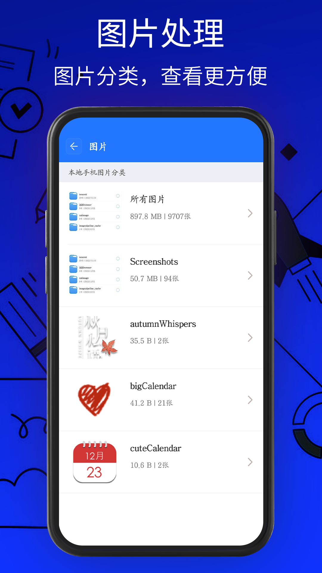 精彩截图-万能解压缩工具2025官方新版
