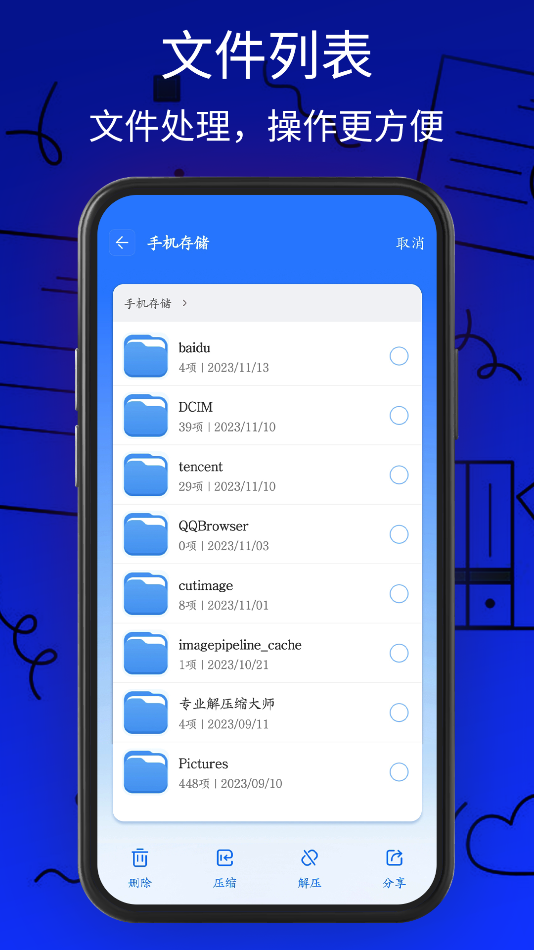 精彩截图-万能解压缩工具2025官方新版