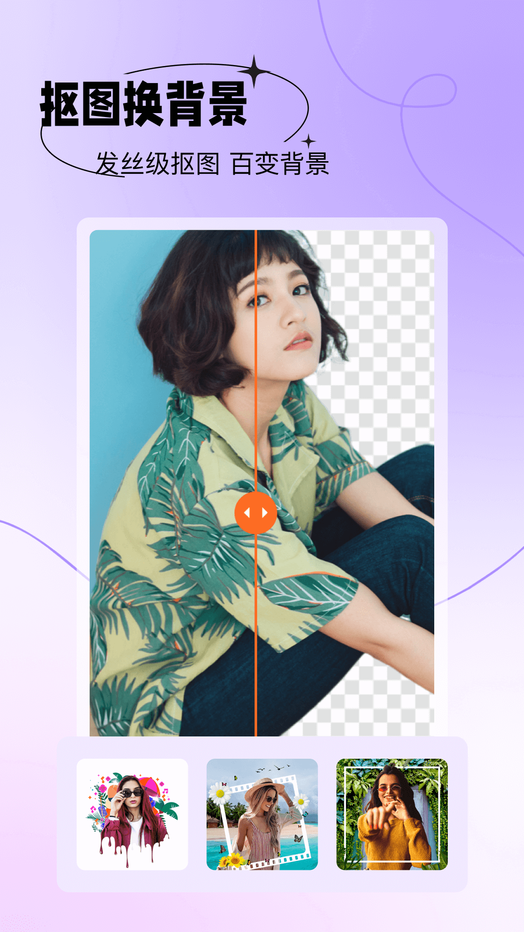 精彩截图-天天美图2026官方新版