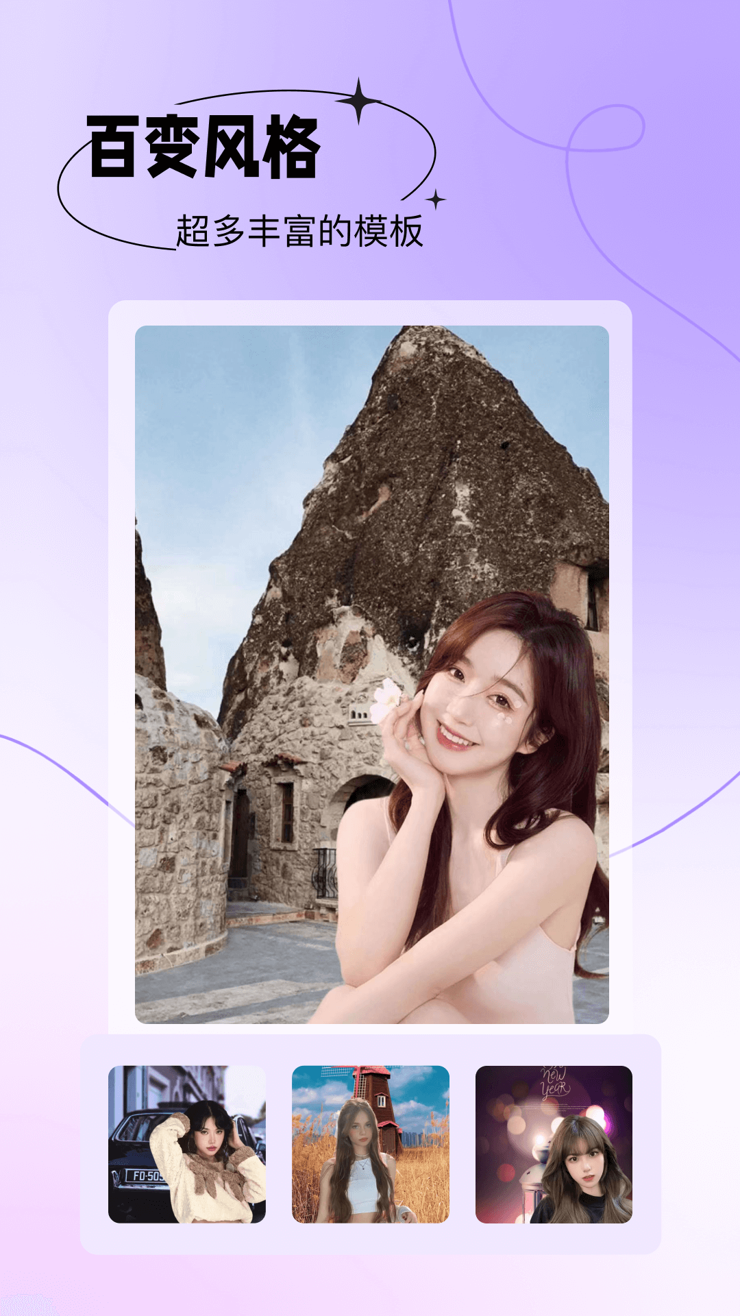 精彩截图-天天美图2026官方新版