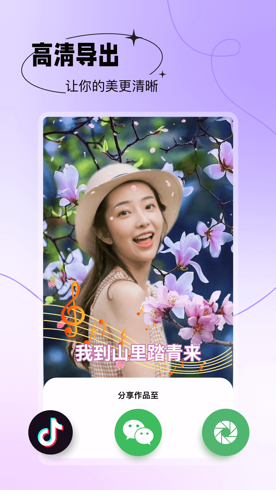 精彩截图-天天美图2026官方新版