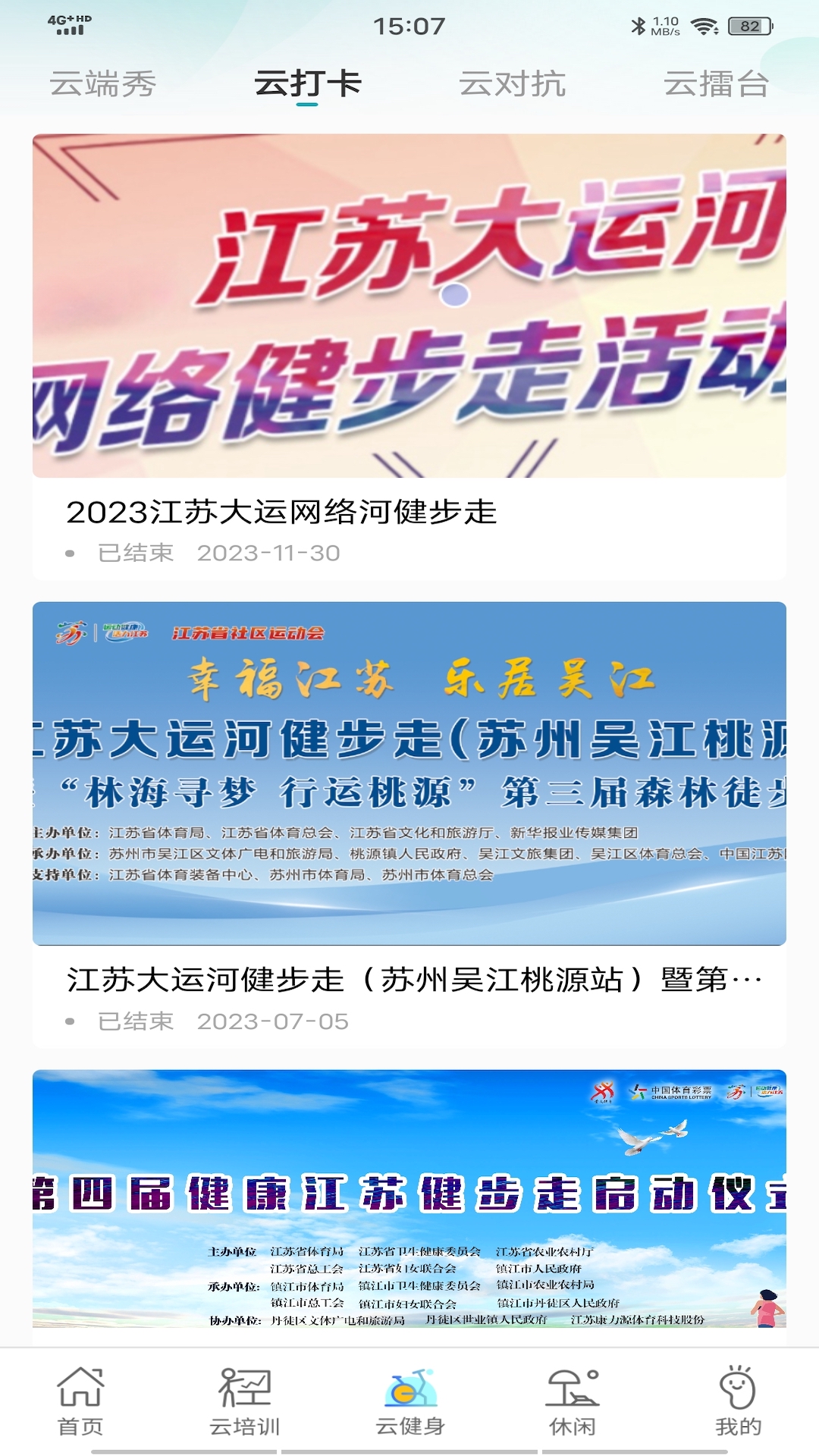 精彩截图-苏体汇2026官方新版