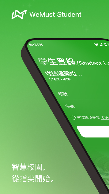 精彩截图-WeMustStudent2025官方新版