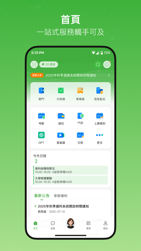 精彩截图-WeMustStudent2025官方新版