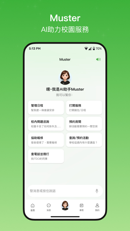 精彩截图-WeMustStudent2025官方新版