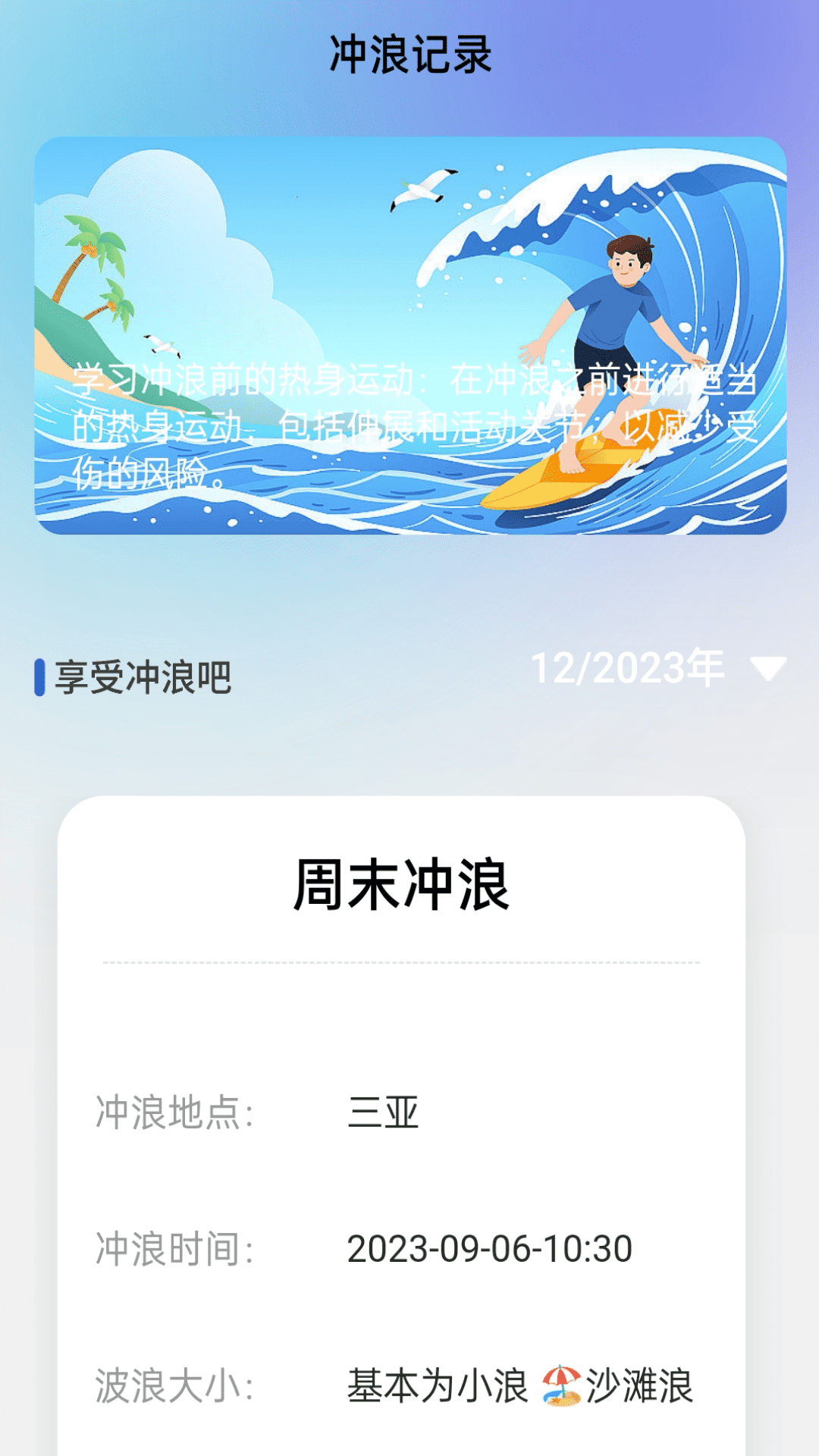 精彩截图-冲浪上网宝2024官方新版