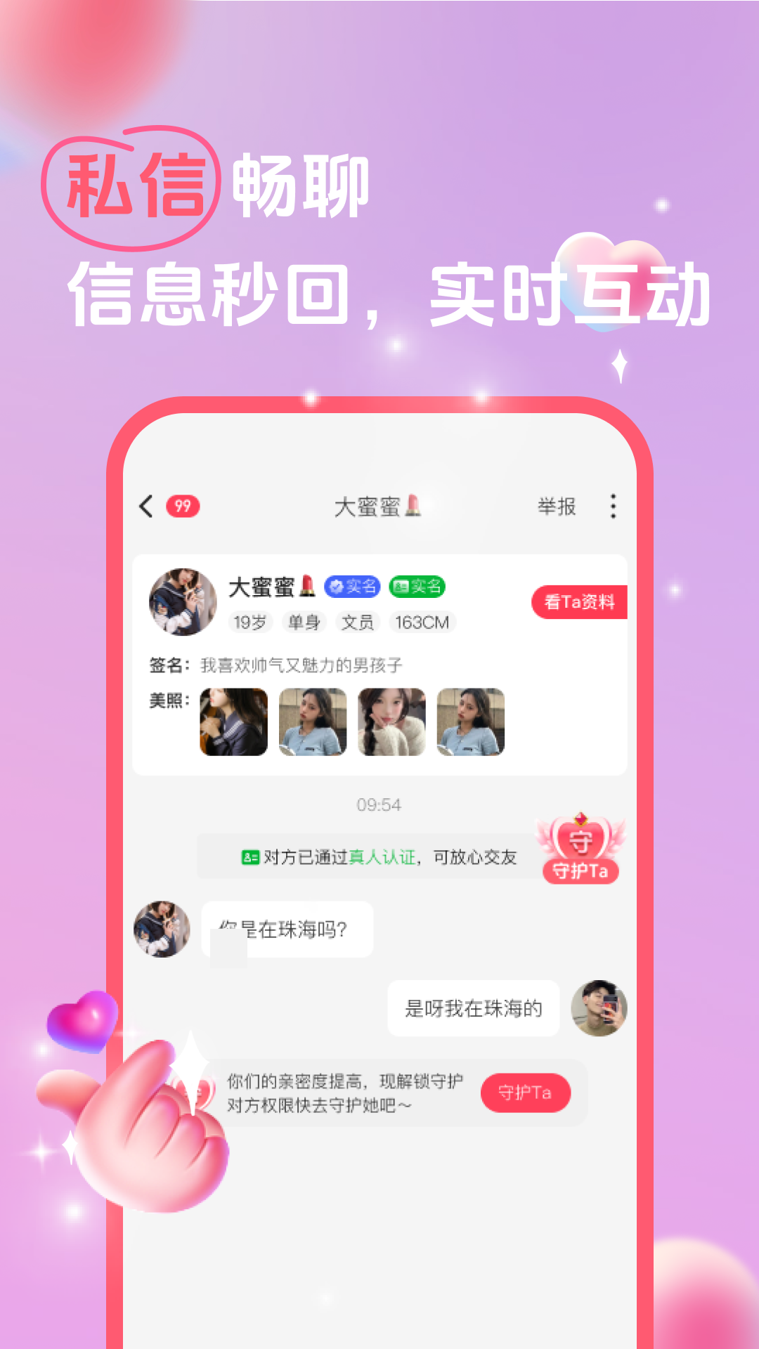 精彩截图-她缘交友2025官方新版