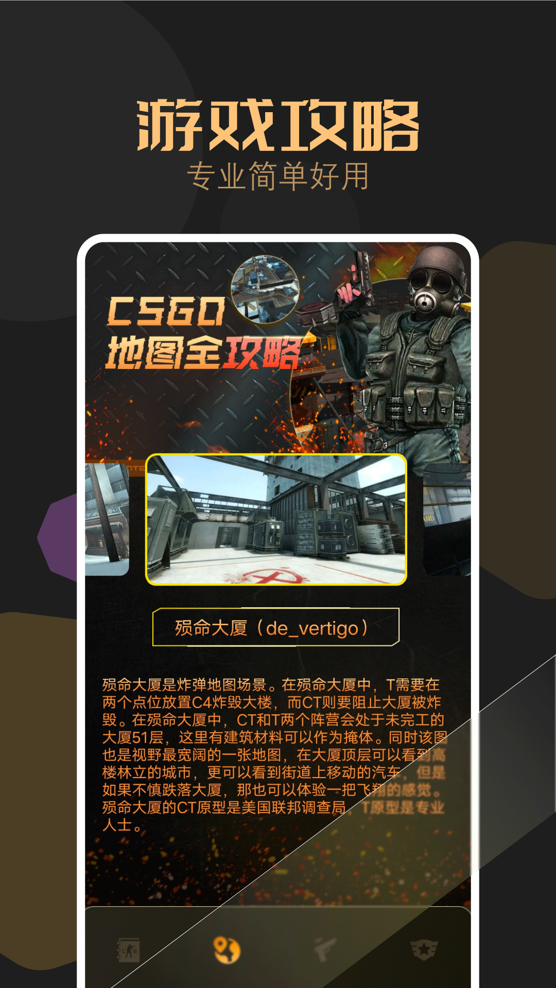 精彩截图-csgo盒子2024官方新版