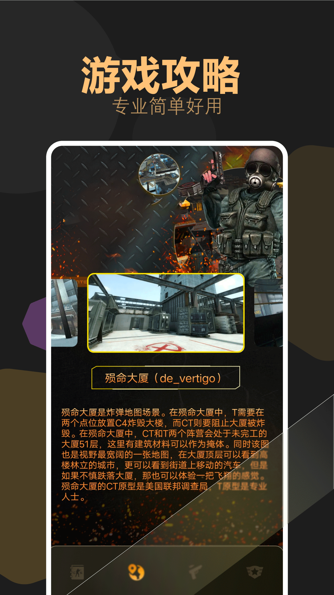 精彩截图-csgo盒子2026官方新版